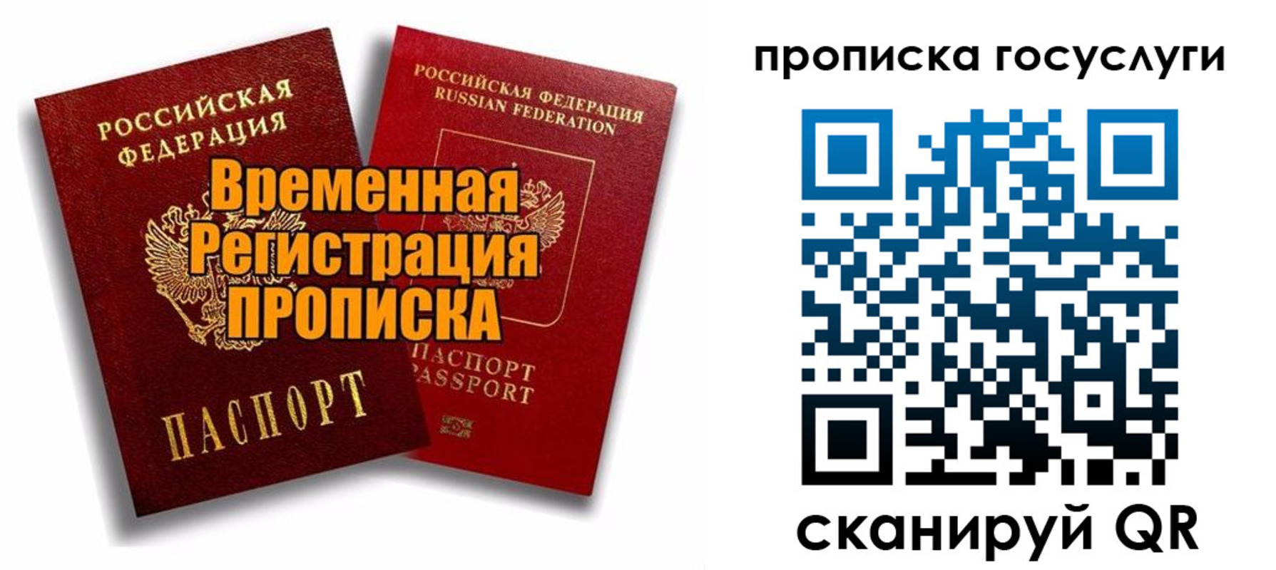 прописка иностранных граждан в Урайе