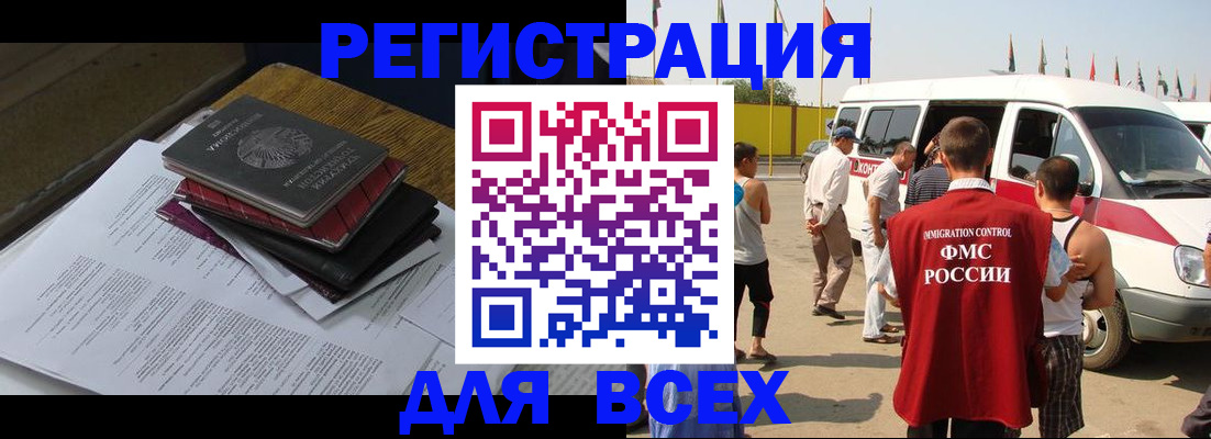 временная регистрация в Урайе
