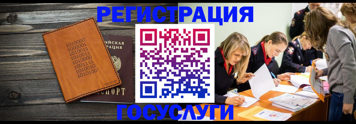 временная регистрация для школы в Урайе