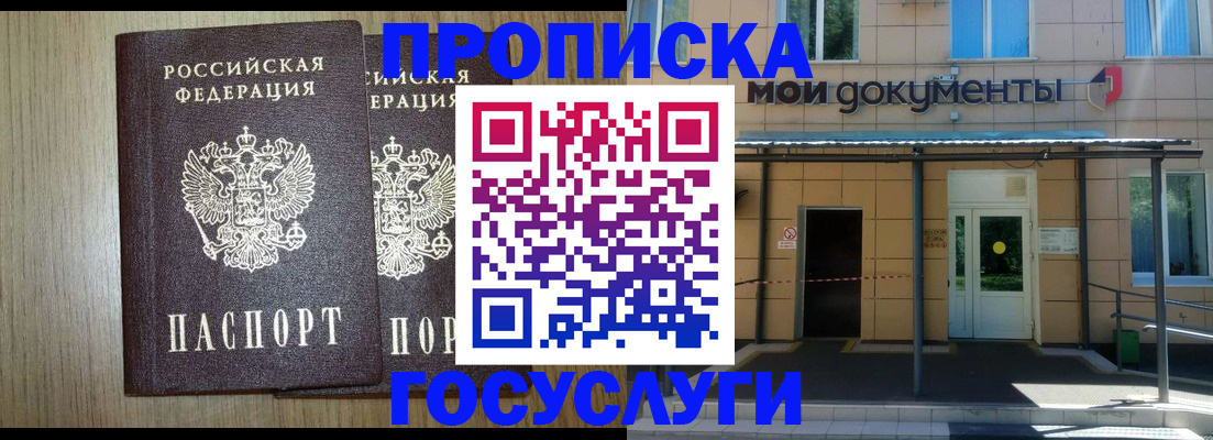 временная регистрация купить в Урайе