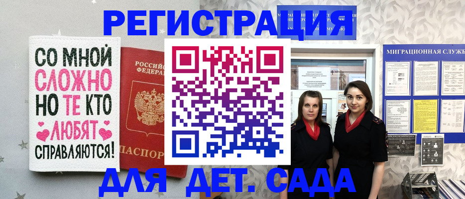 временная регистрация для всех в Урайе