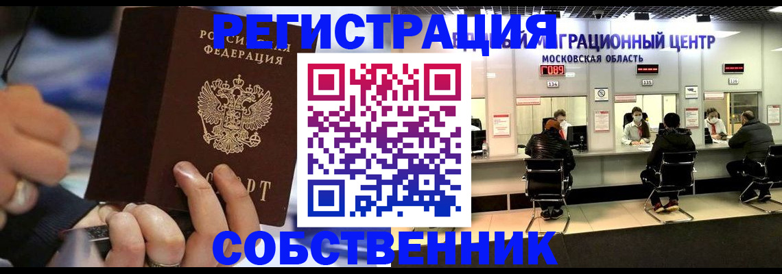 прописка поиск в Урайе